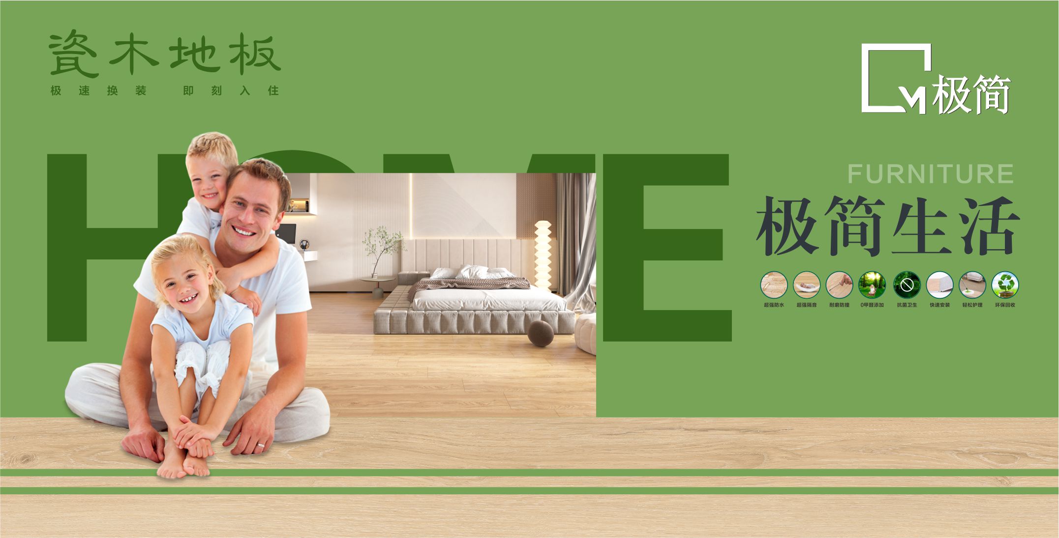 新一家