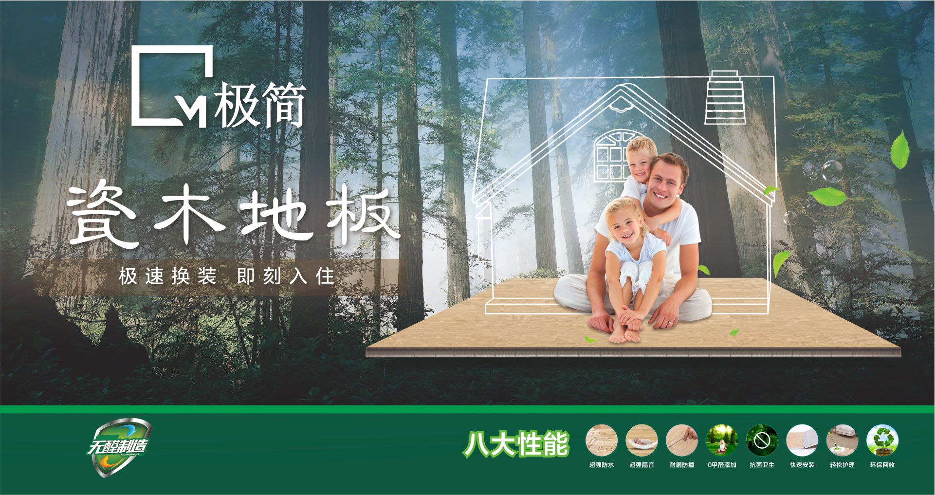 新一家